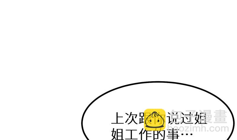 第67话 高考终于结束了(1/3)-第67话
