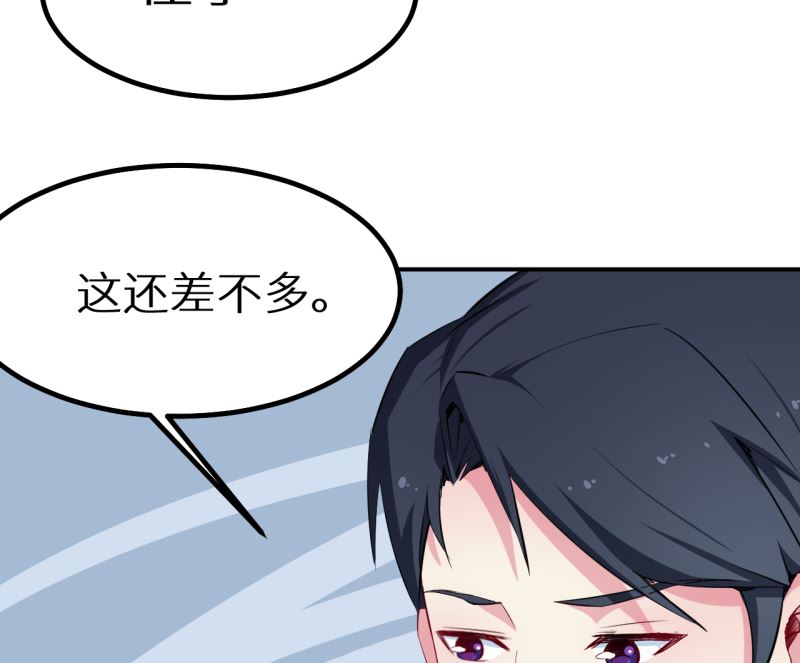 第67话 高考终于结束了(1/3)-第67话