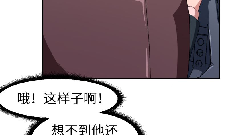 第67话 高考终于结束了(1/3)-第67话