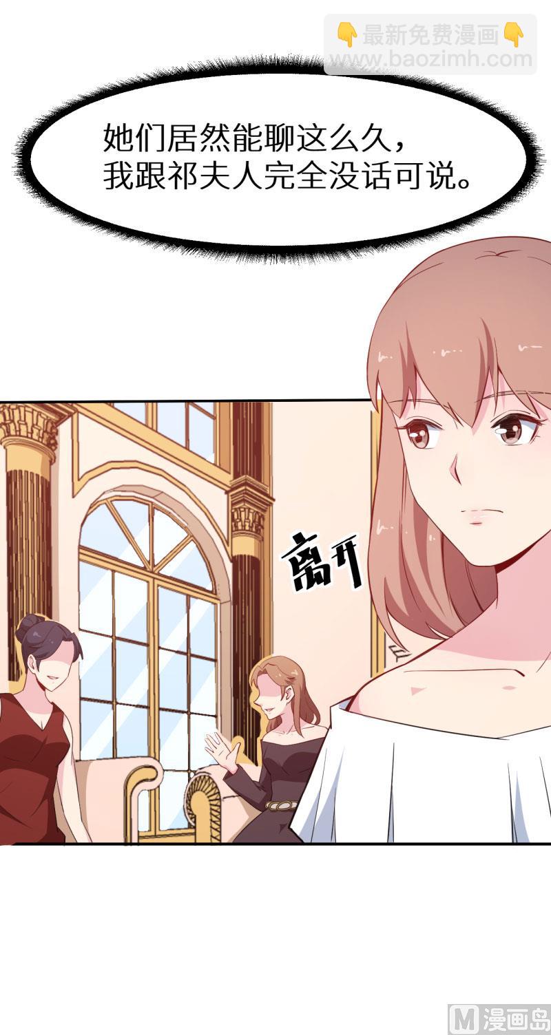 第69话 四个女人一台戏-第69话