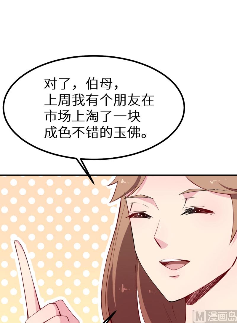 第69话 四个女人一台戏-第69话