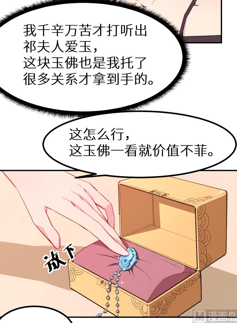 第69话 四个女人一台戏-第69话