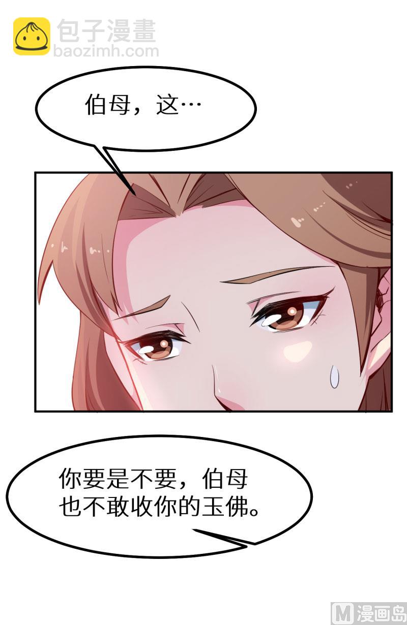 第69话 四个女人一台戏-第69话
