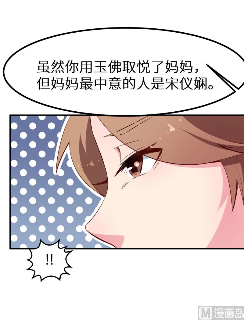 第69话 四个女人一台戏-第69话