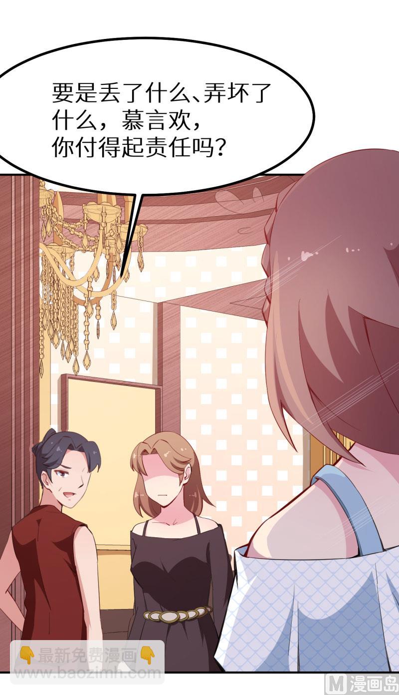 第69话 四个女人一台戏-第69话