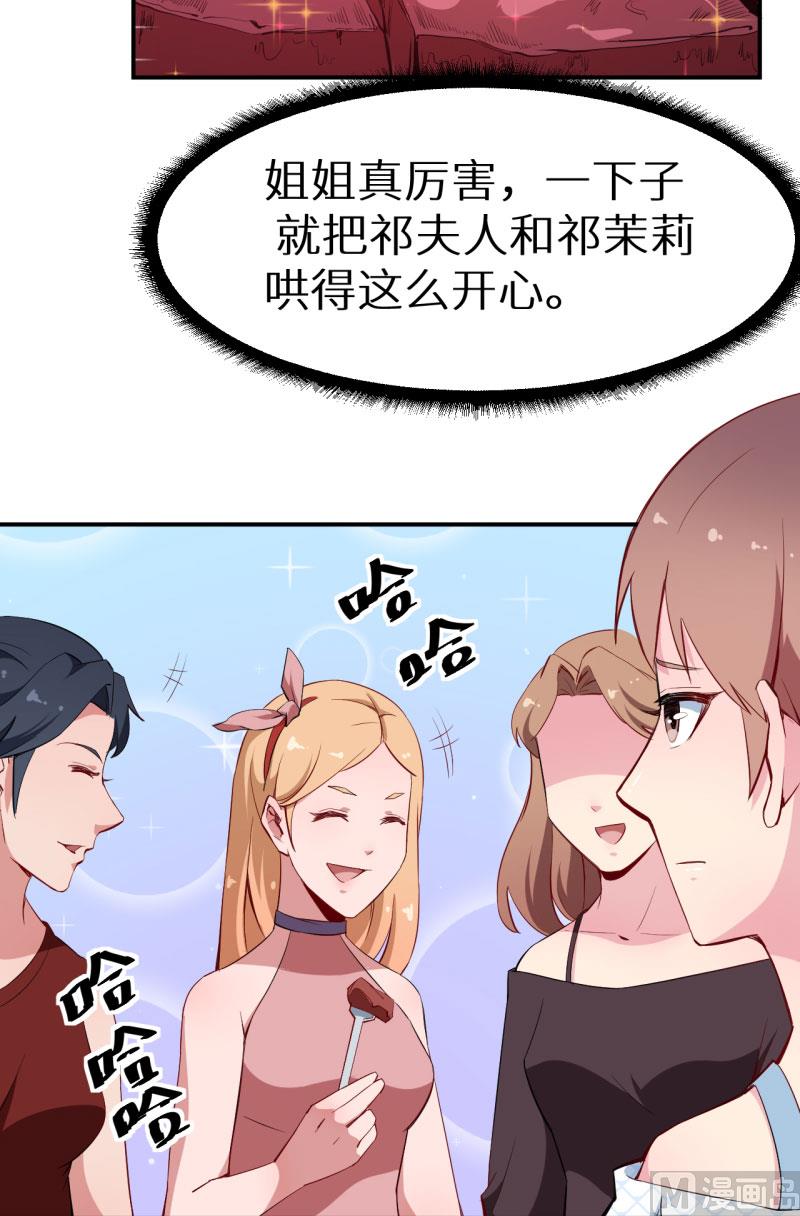 第69话 四个女人一台戏-第69话