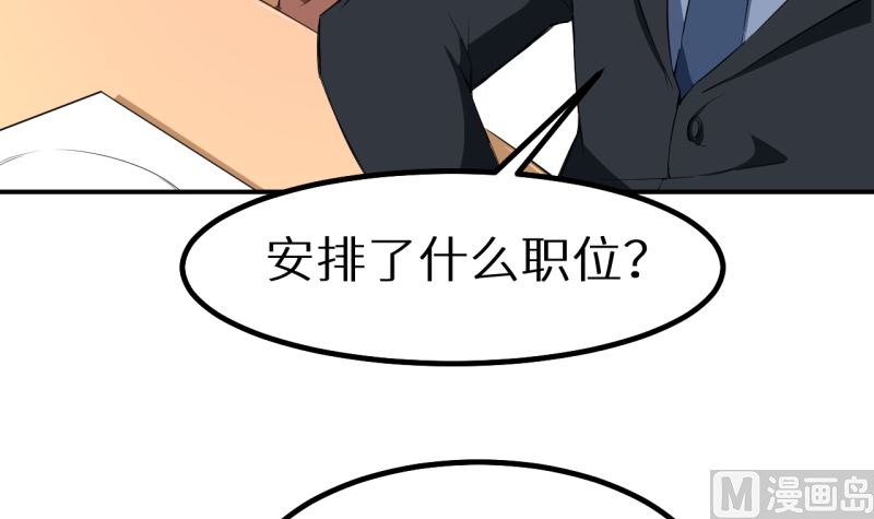第71话 误会(1/3)-第71话