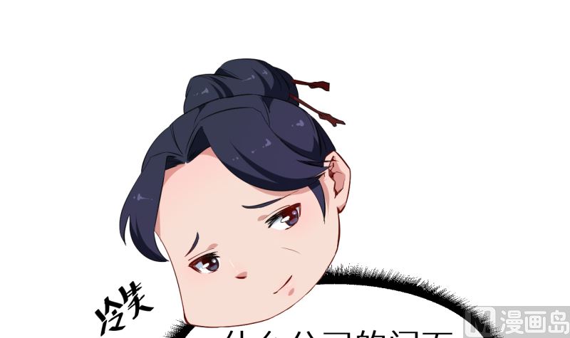 第71话 误会(1/3)-第71话
