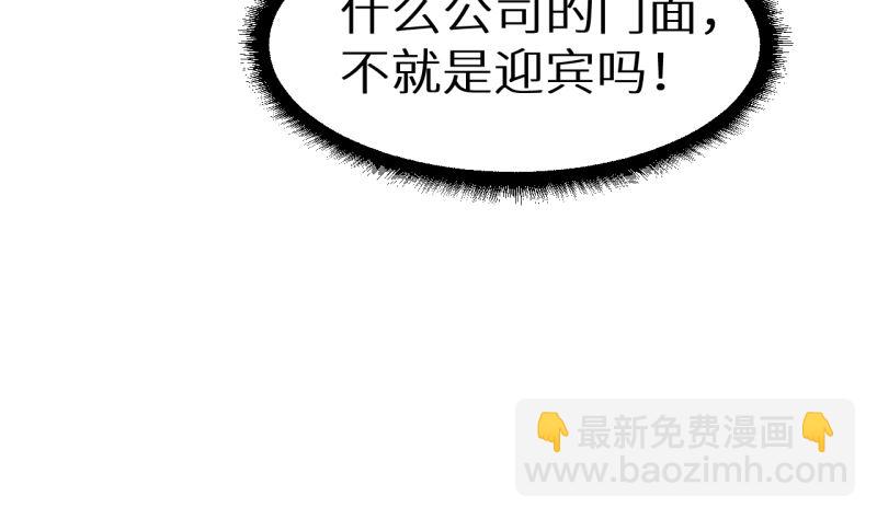 第71话 误会(1/3)-第71话