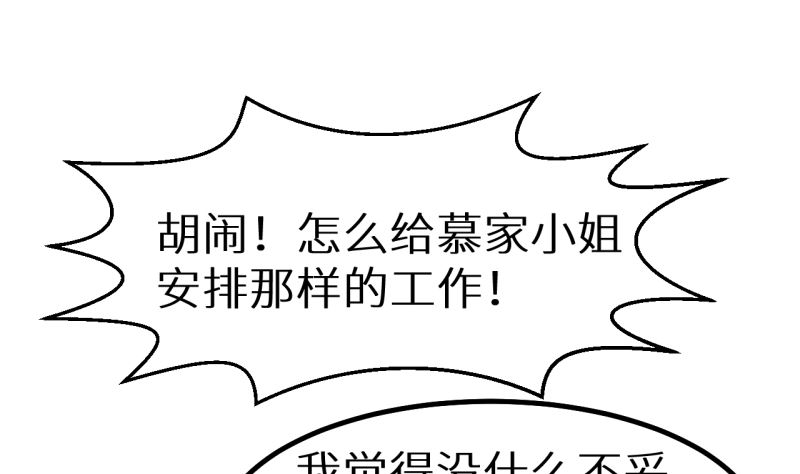 第71话 误会(1/3)-第71话
