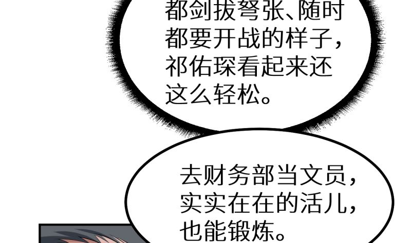 第71话 误会(1/3)-第71话