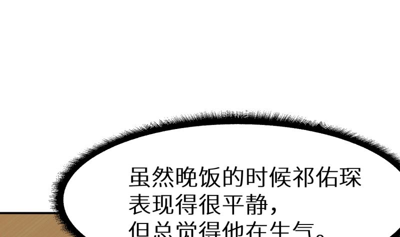 第71话 误会(1/3)-第71话