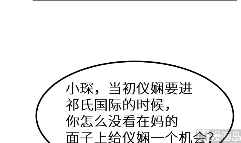 第71话 误会(1/3)-第71话
