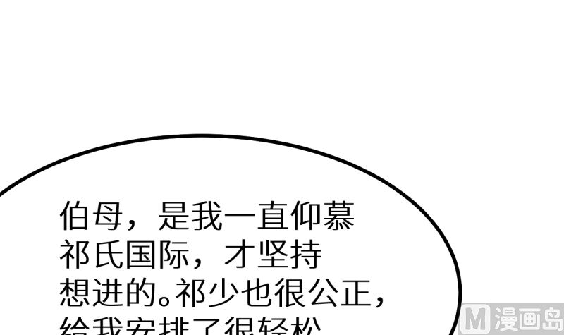 第71话 误会(1/3)-第71话