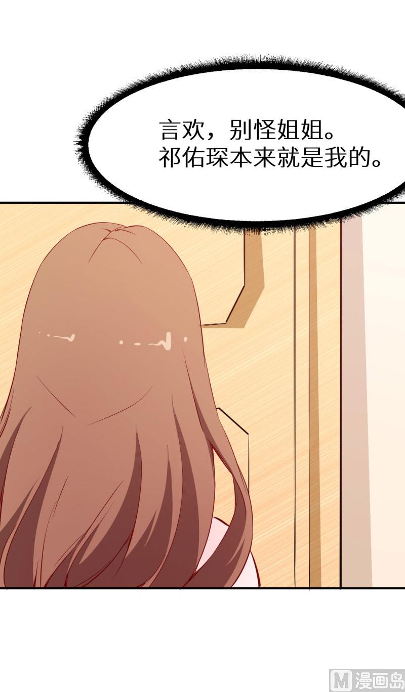 第73话 你喜欢上他了-第73话