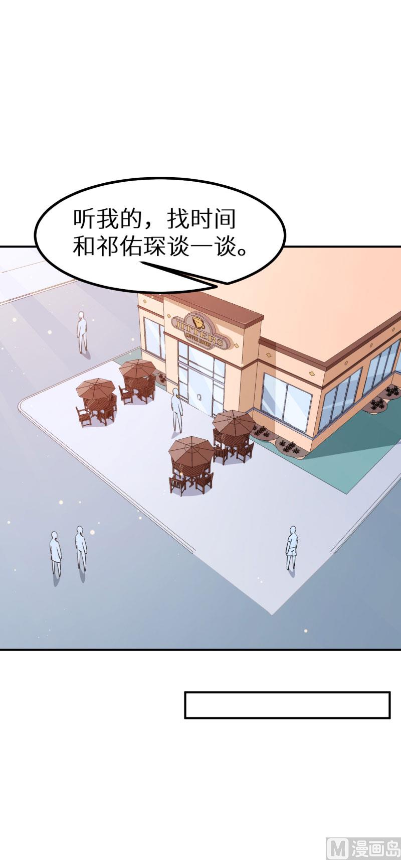 第73话 你喜欢上他了-第73话