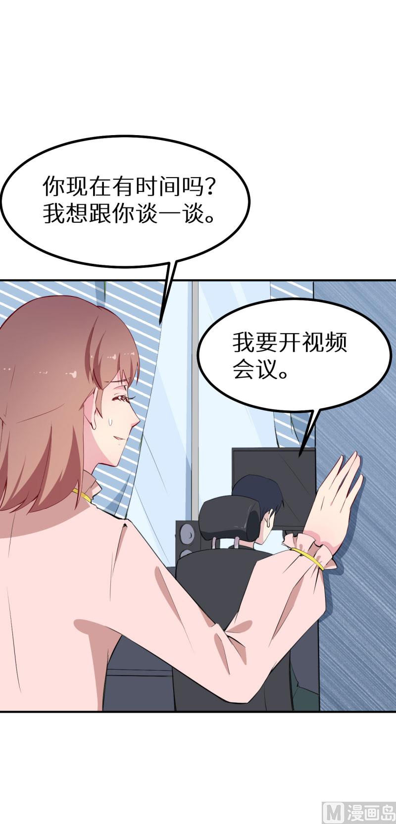 第73话 你喜欢上他了-第73话