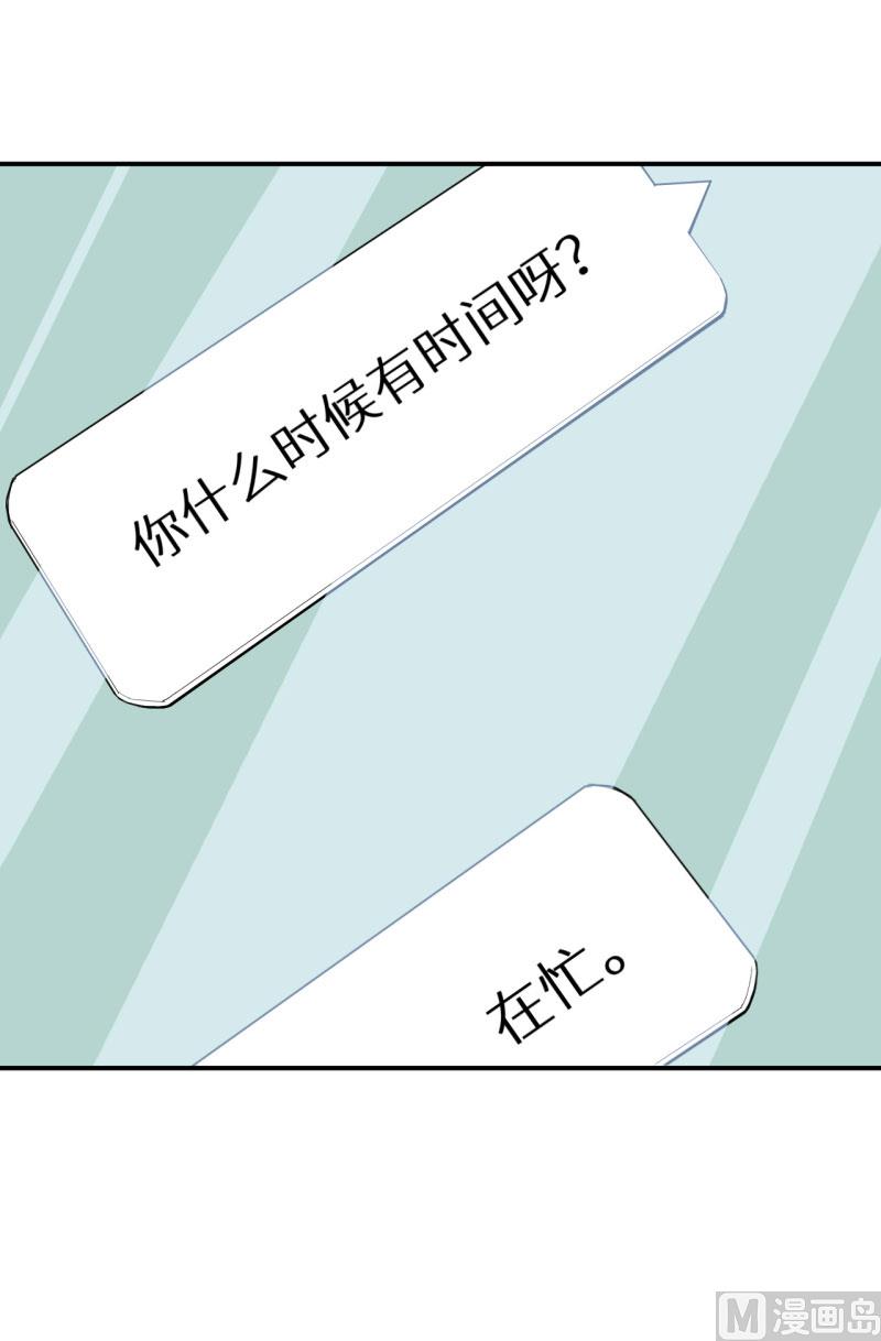 第73话 你喜欢上他了-第73话