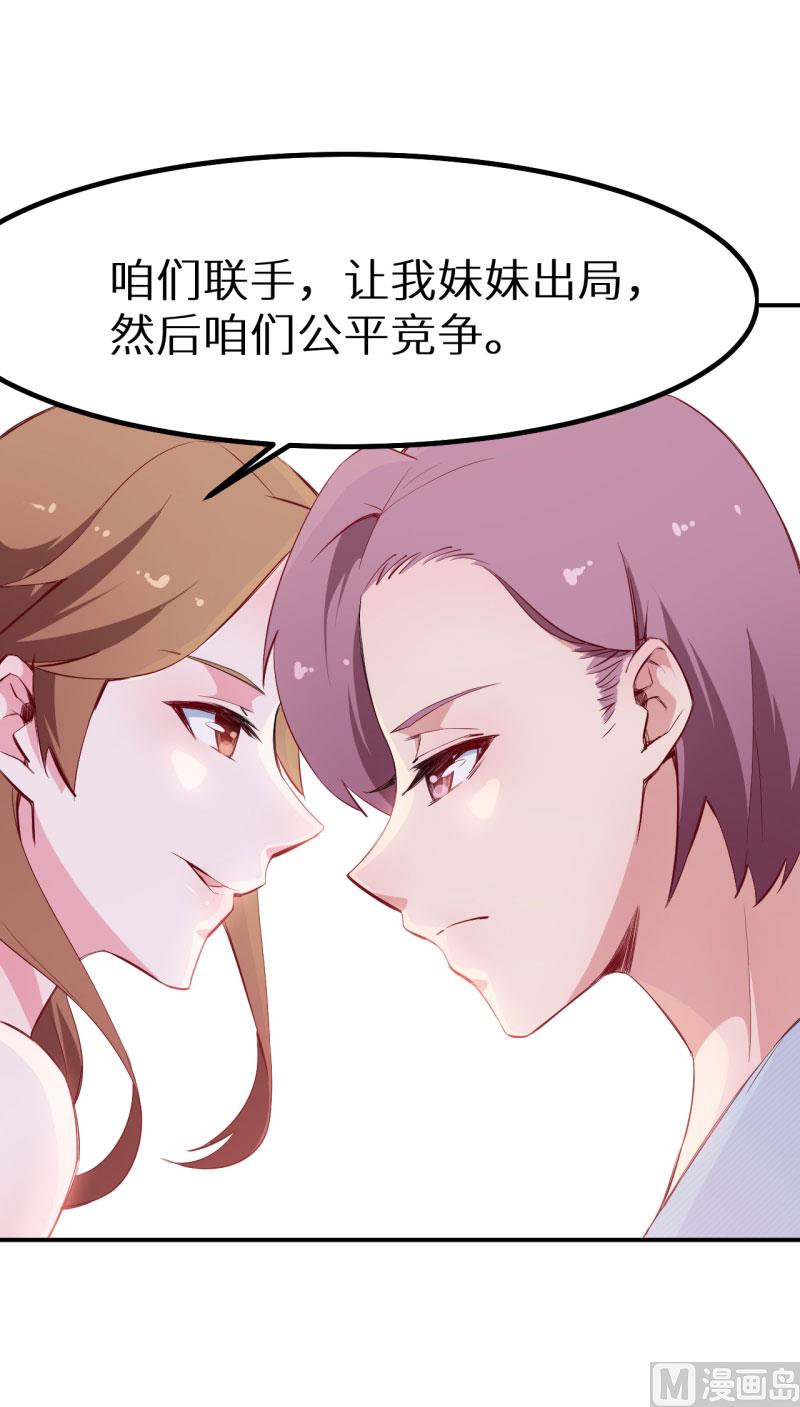 第73话 你喜欢上他了-第73话