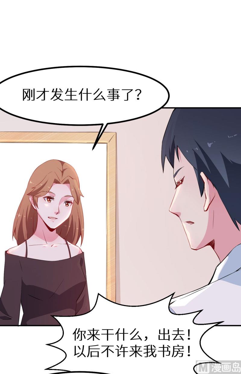 第73话 你喜欢上他了-第73话