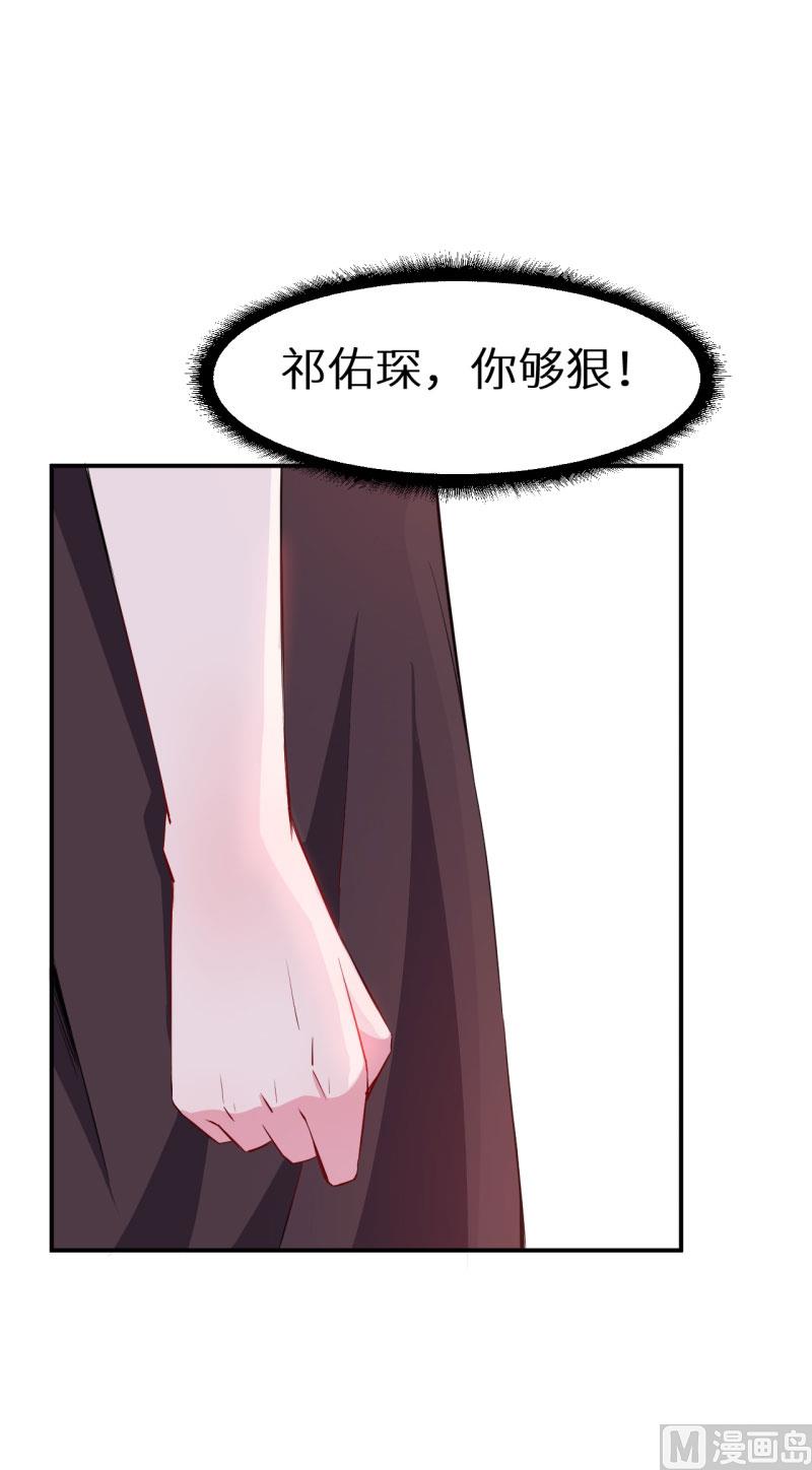 第73话 你喜欢上他了-第73话