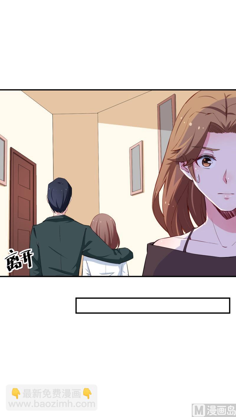 076我们结婚好不好-第75话