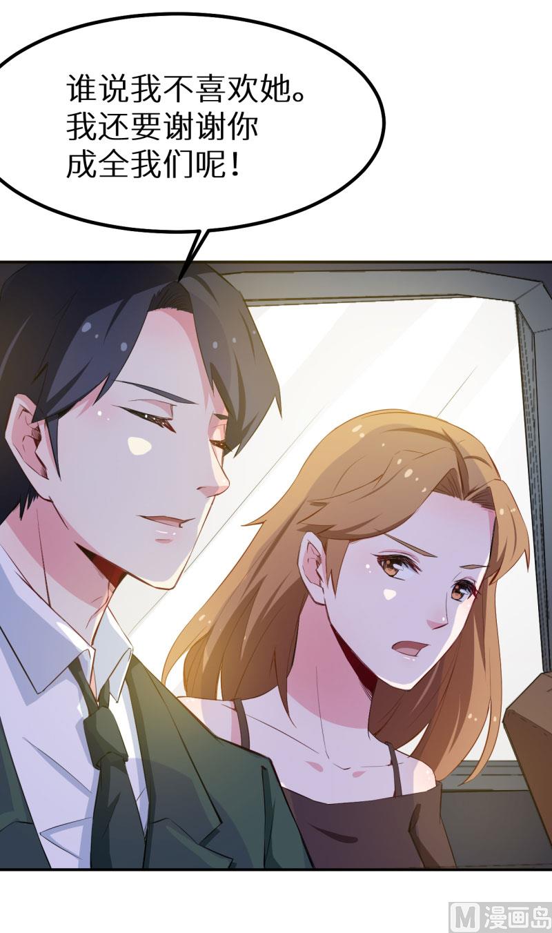 076我们结婚好不好-第75话