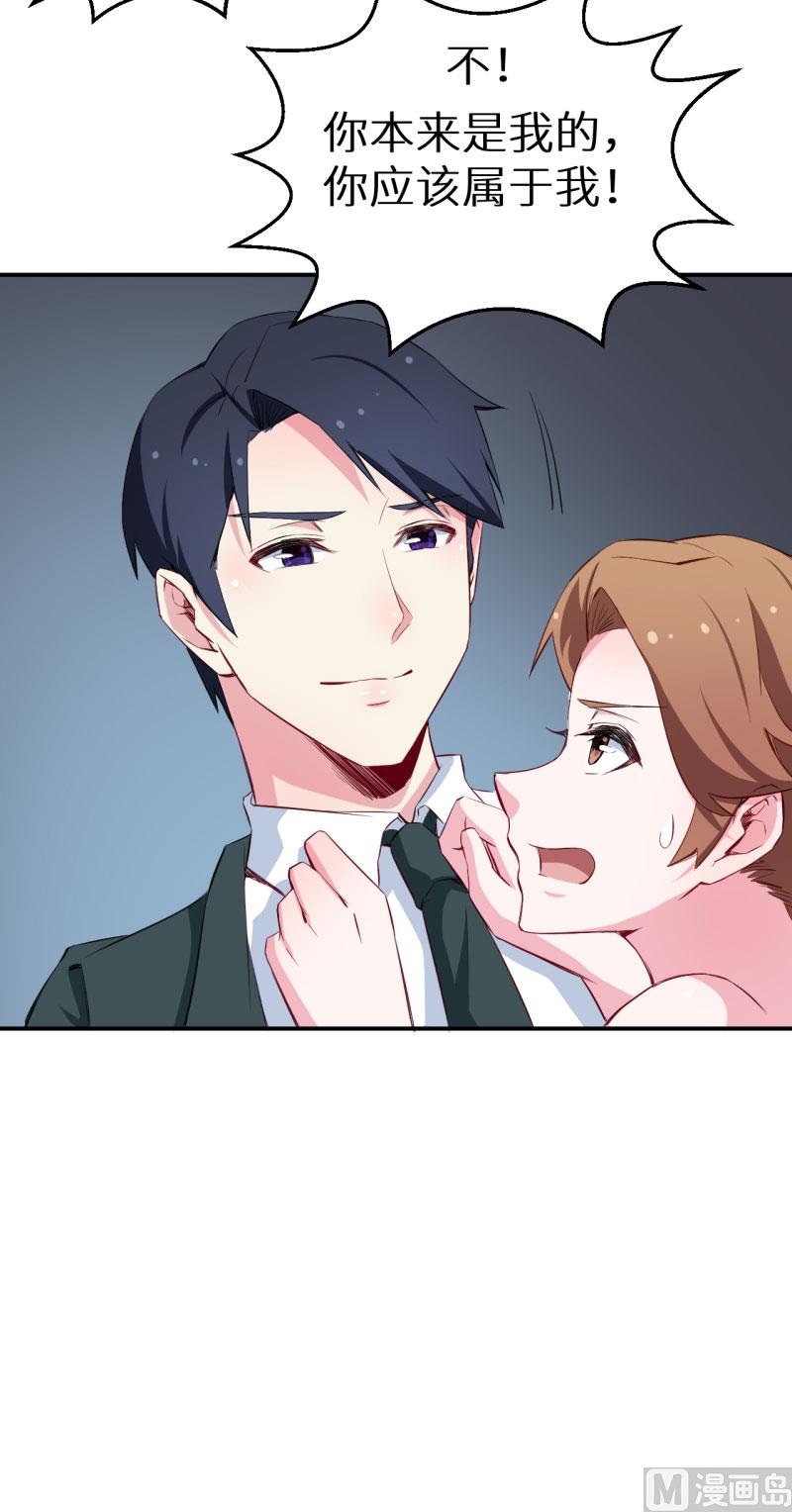 076我们结婚好不好-第75话