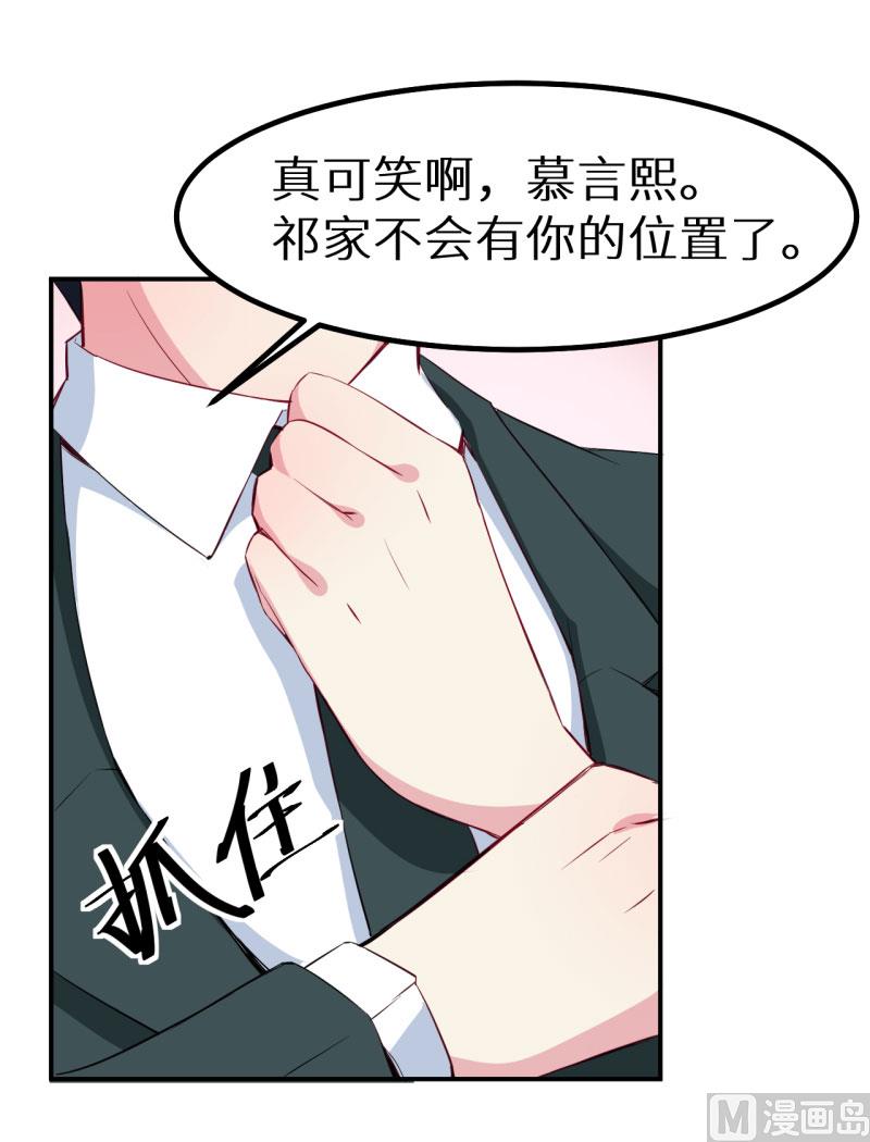 076我们结婚好不好-第75话