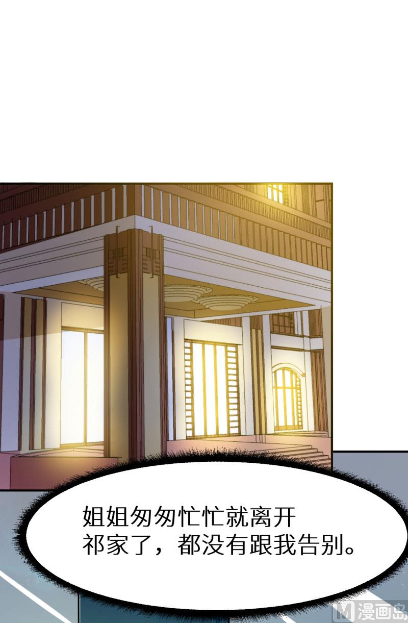 076我们结婚好不好-第75话