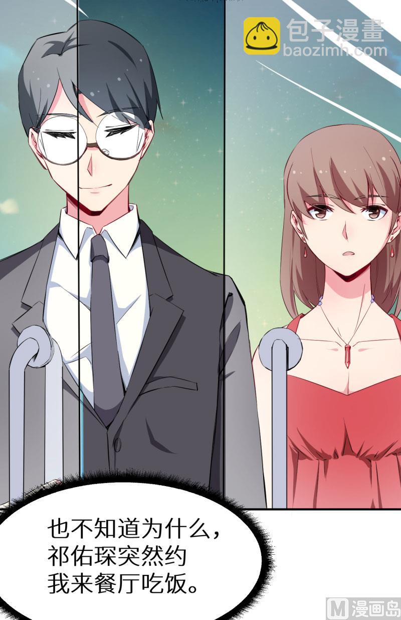 076我们结婚好不好-第75话