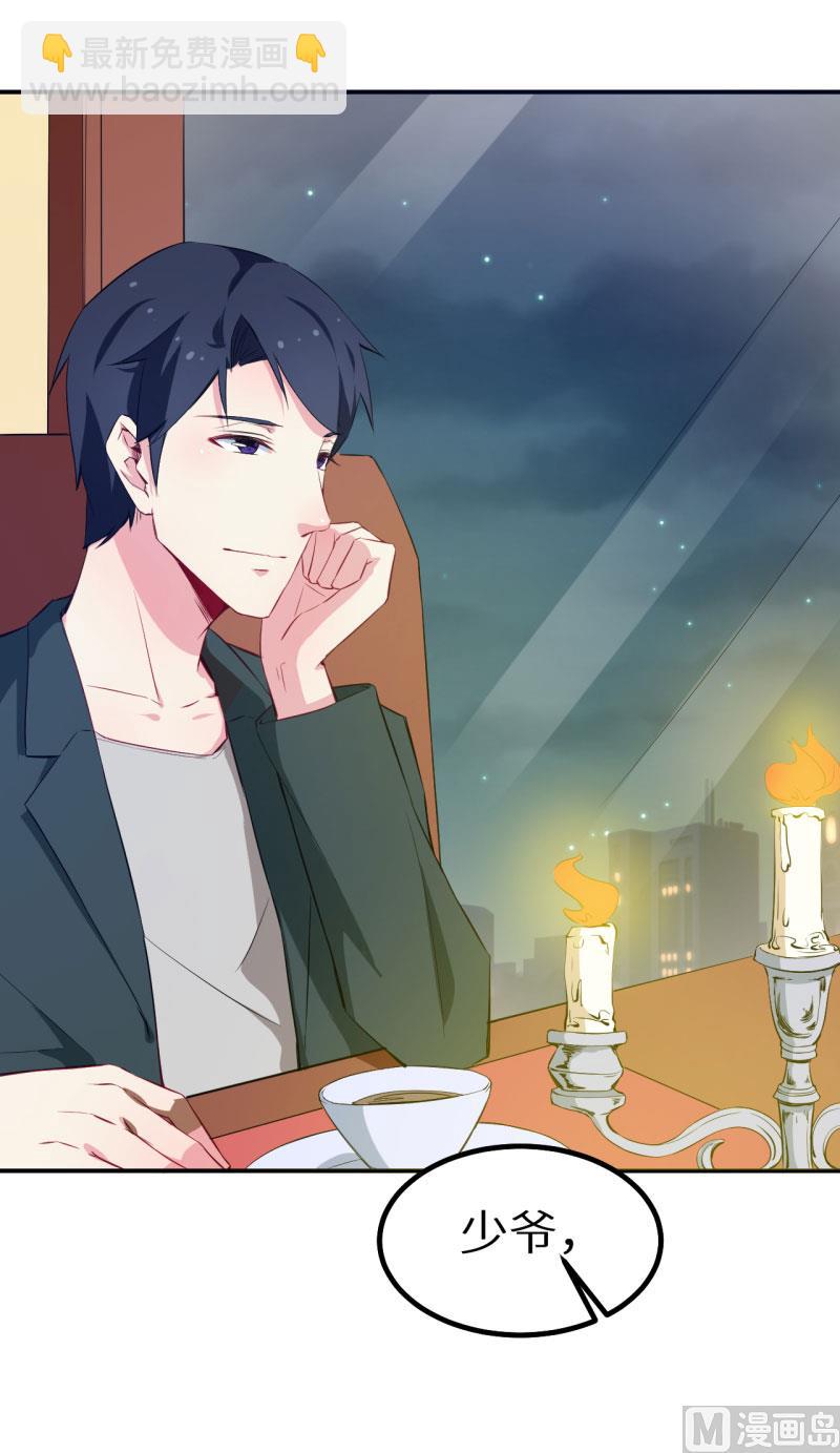076我们结婚好不好-第75话