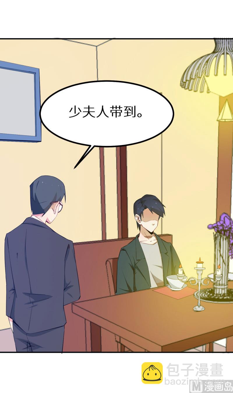 076我们结婚好不好-第75话