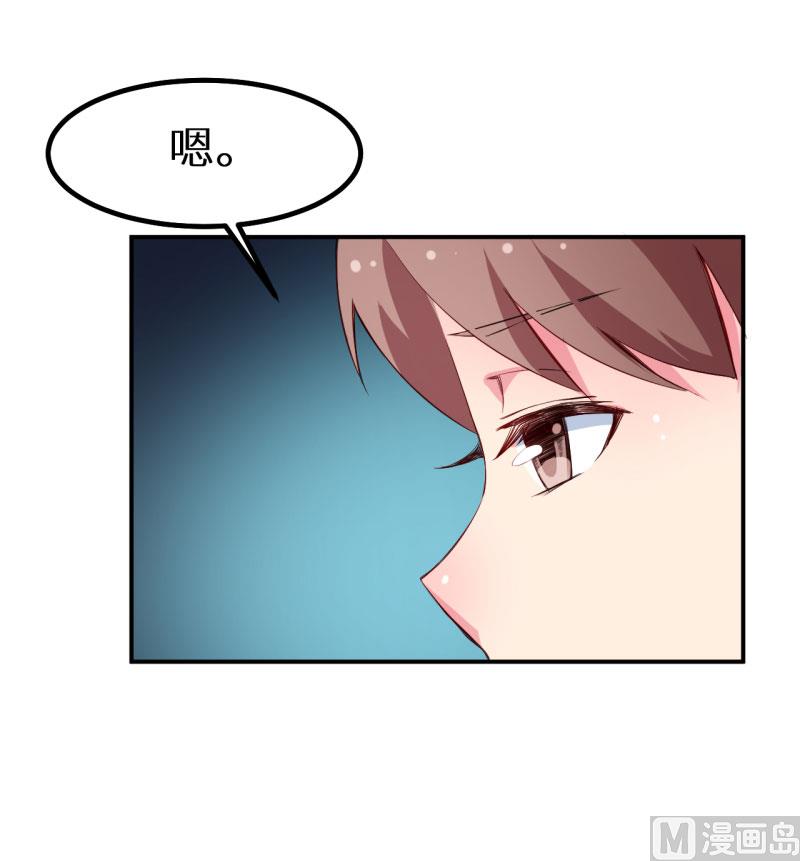 076我们结婚好不好-第75话