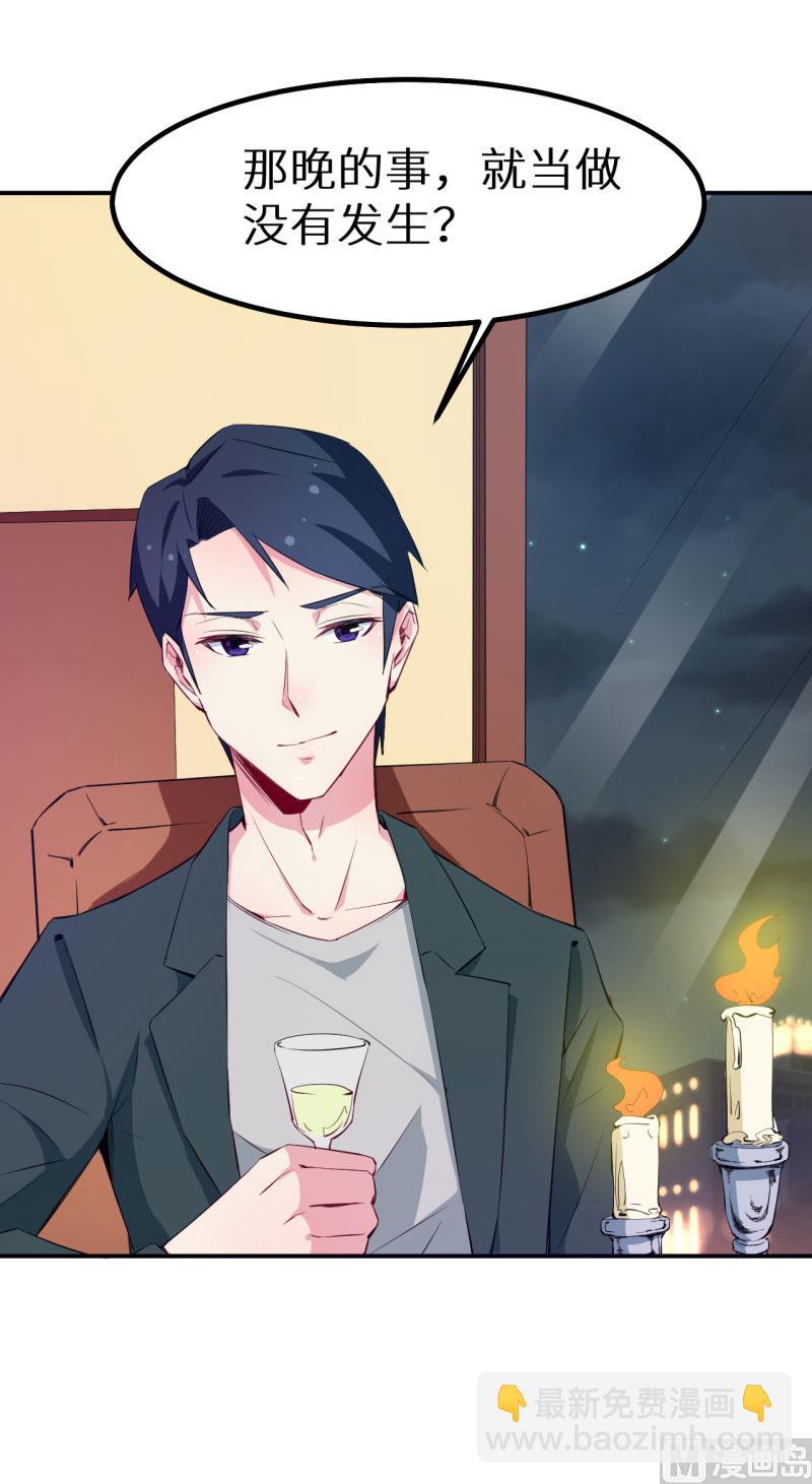 076我们结婚好不好-第75话