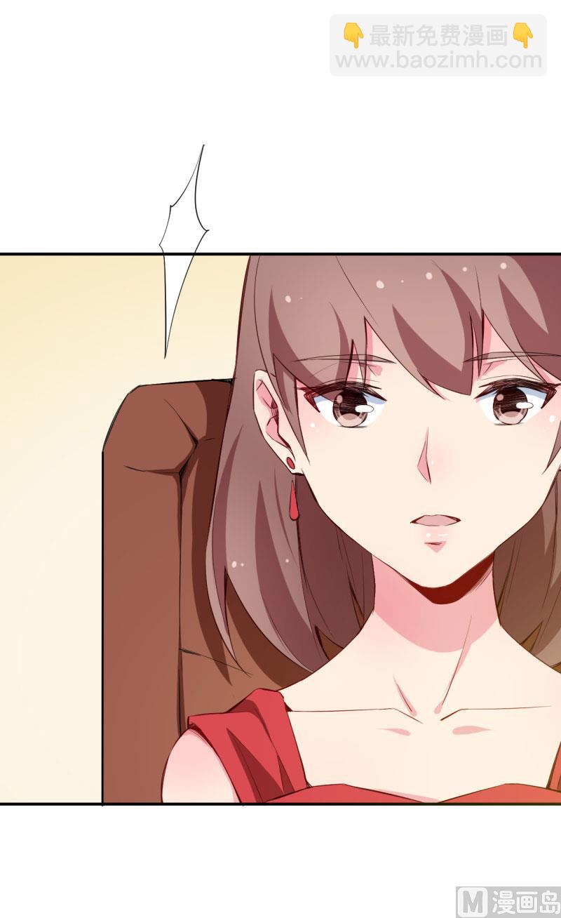 076我们结婚好不好-第75话