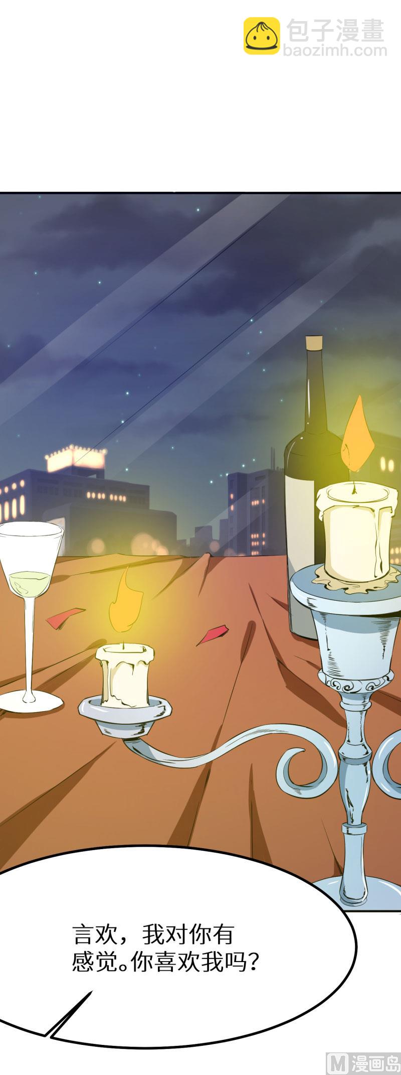 076我们结婚好不好-第75话