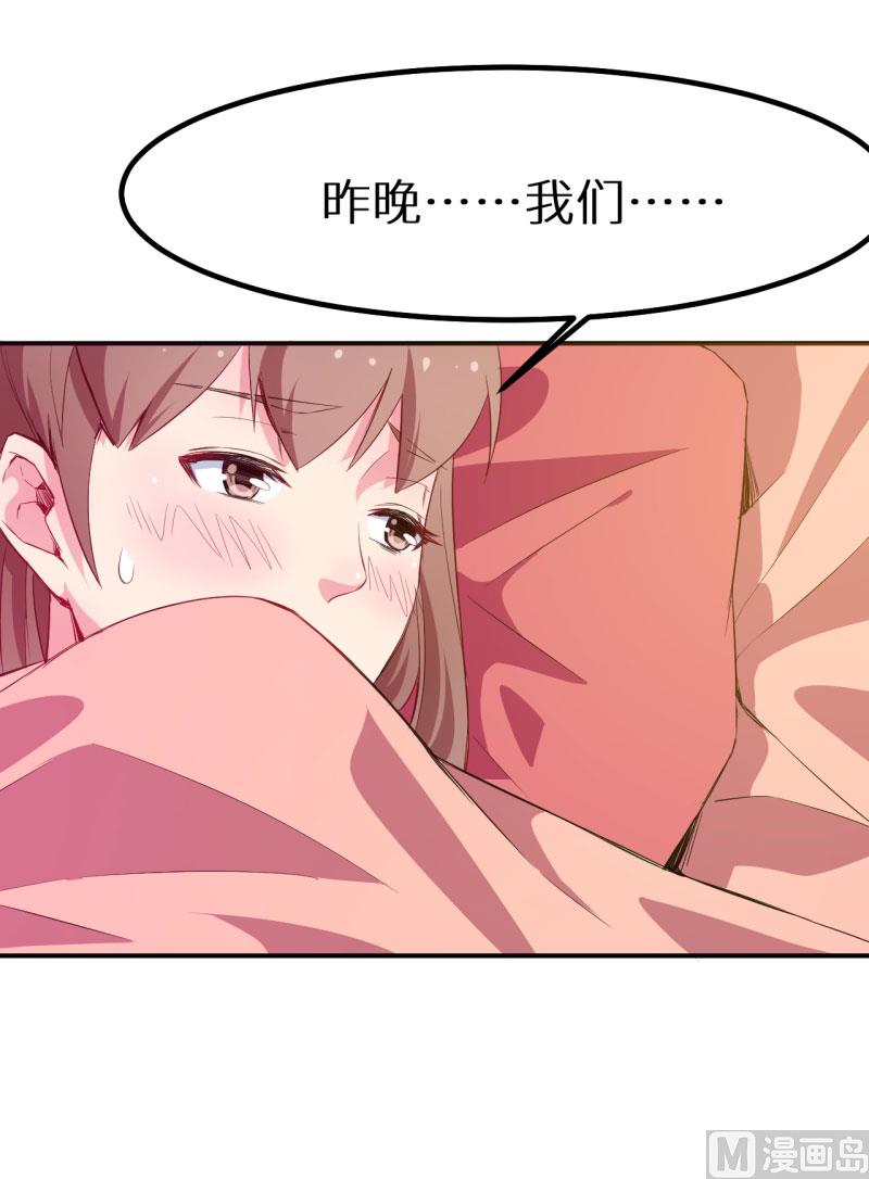 076我们结婚好不好-第75话