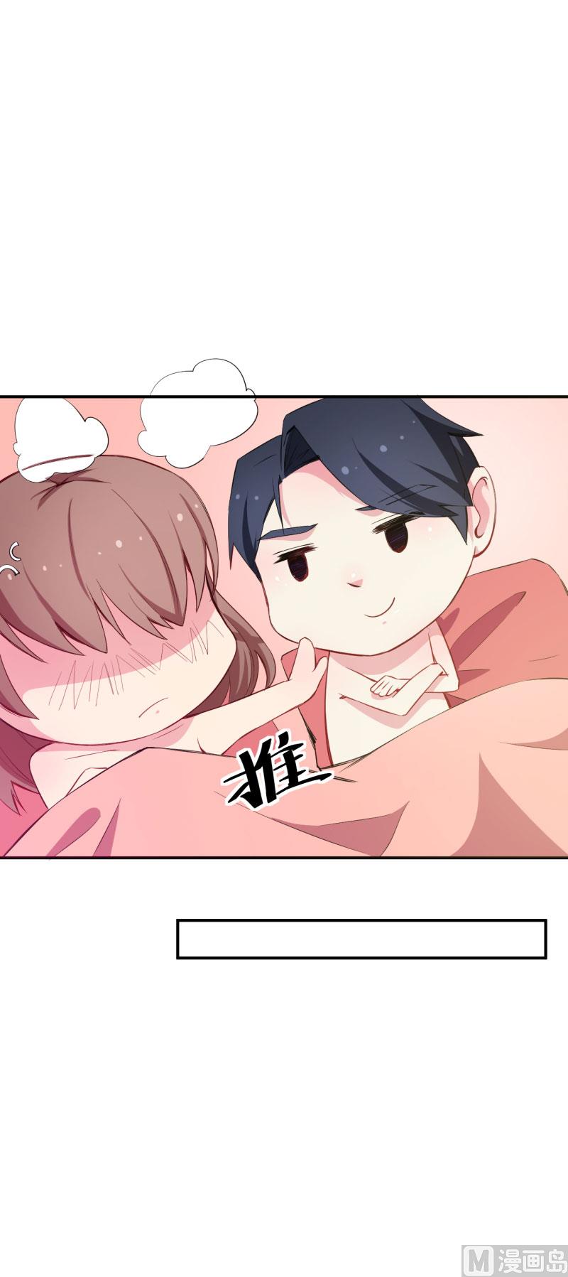 076我们结婚好不好-第75话