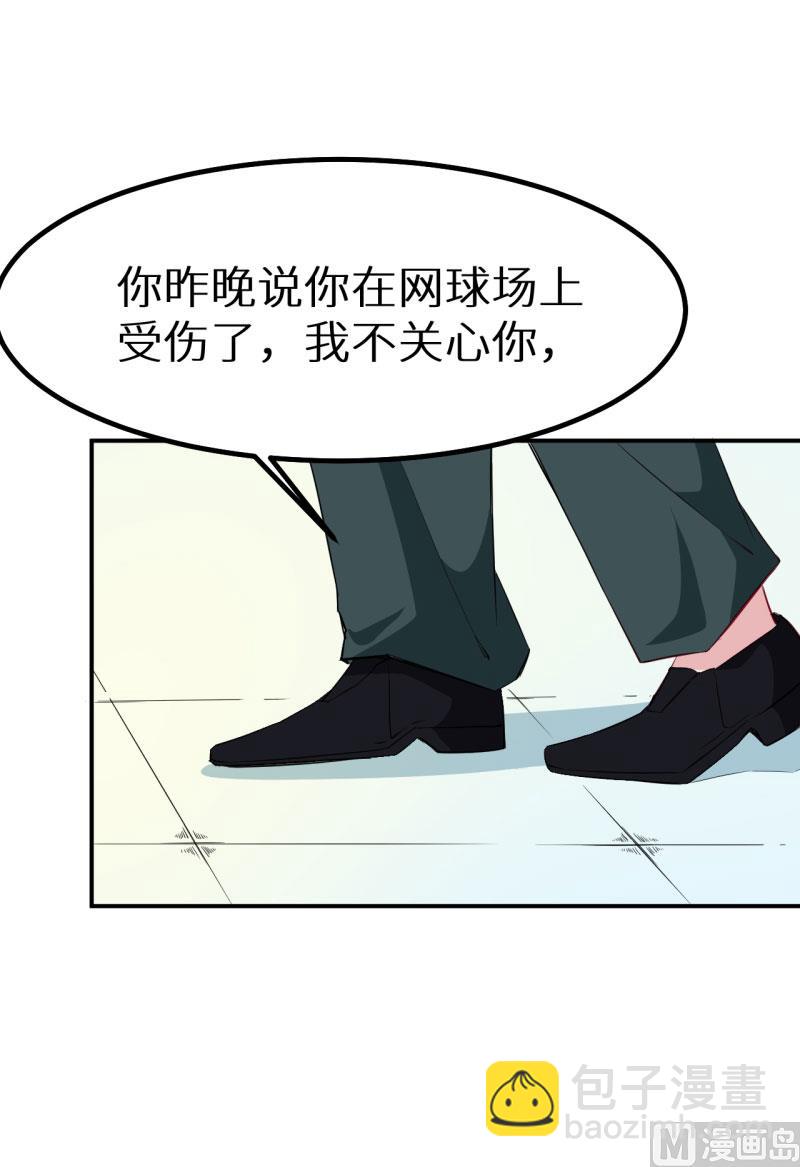 076我们结婚好不好-第75话