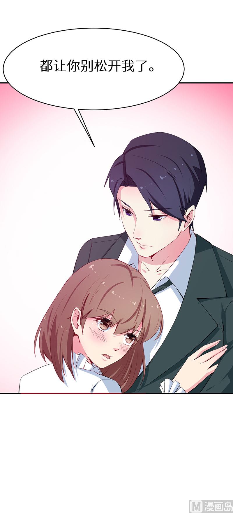 079第一次约会-第77话