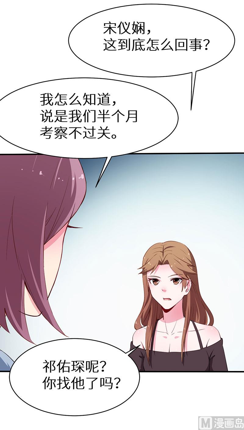 079第一次约会-第77话