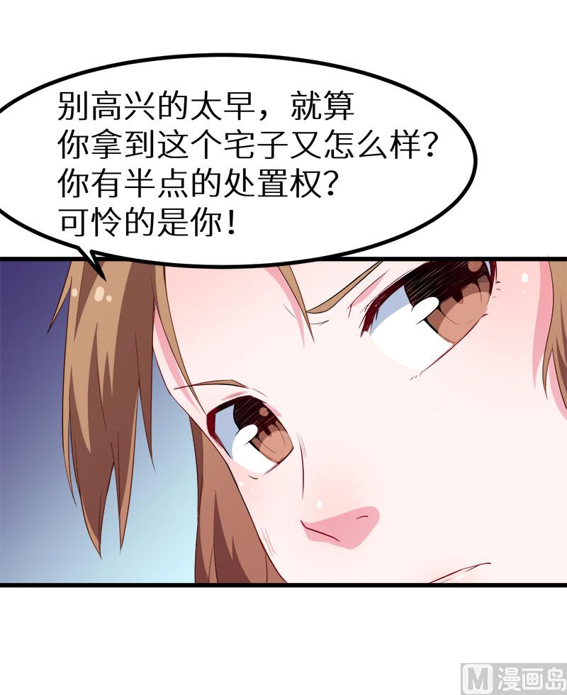 085他来了-第83话