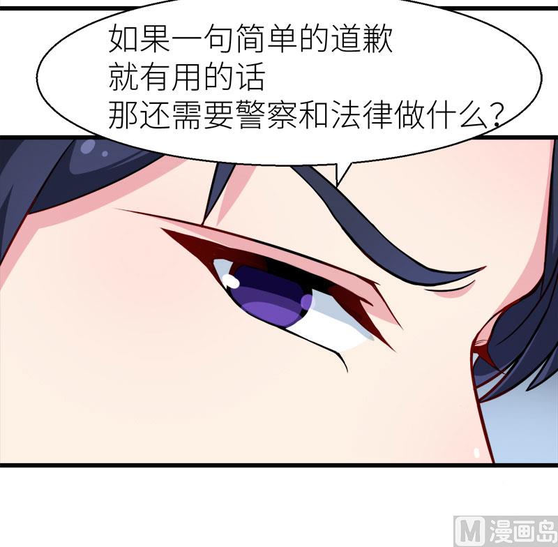 087我为你撑腰-第85话