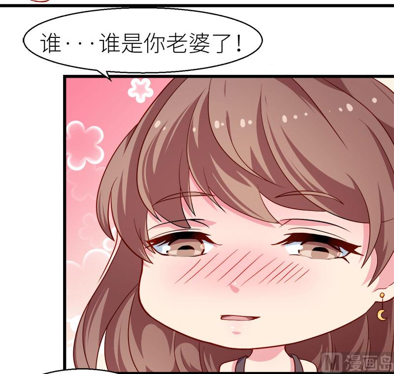 087我为你撑腰-第85话