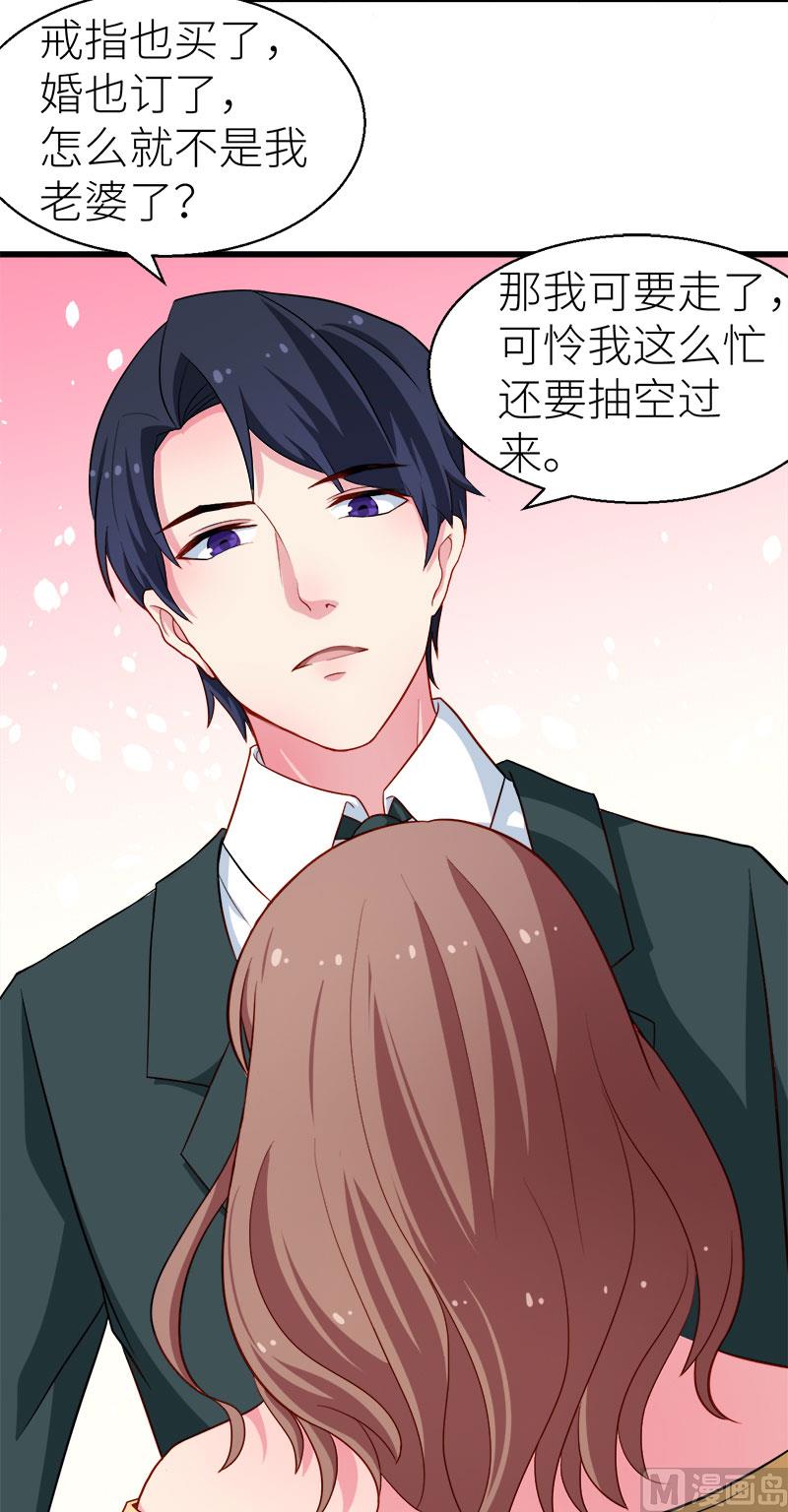 087我为你撑腰-第85话