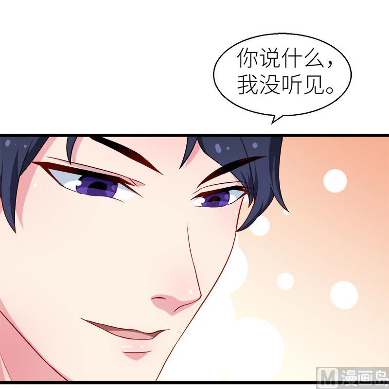 087我为你撑腰-第85话
