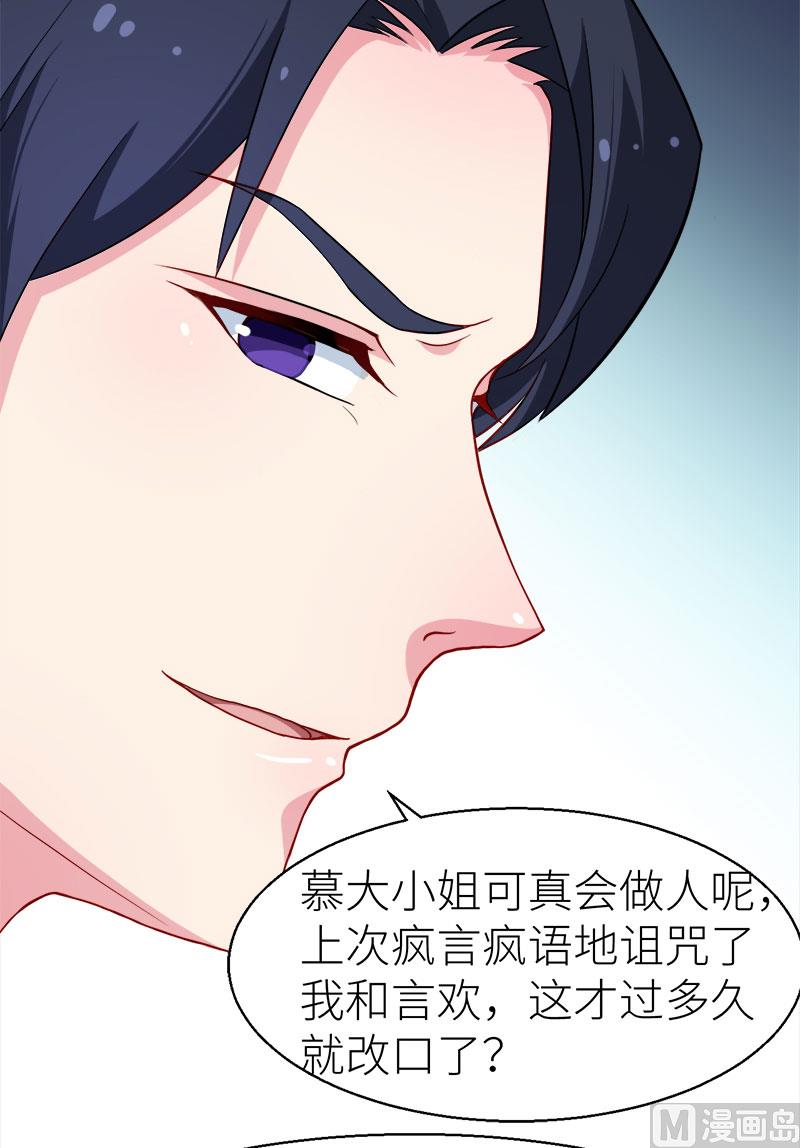 087我为你撑腰-第85话