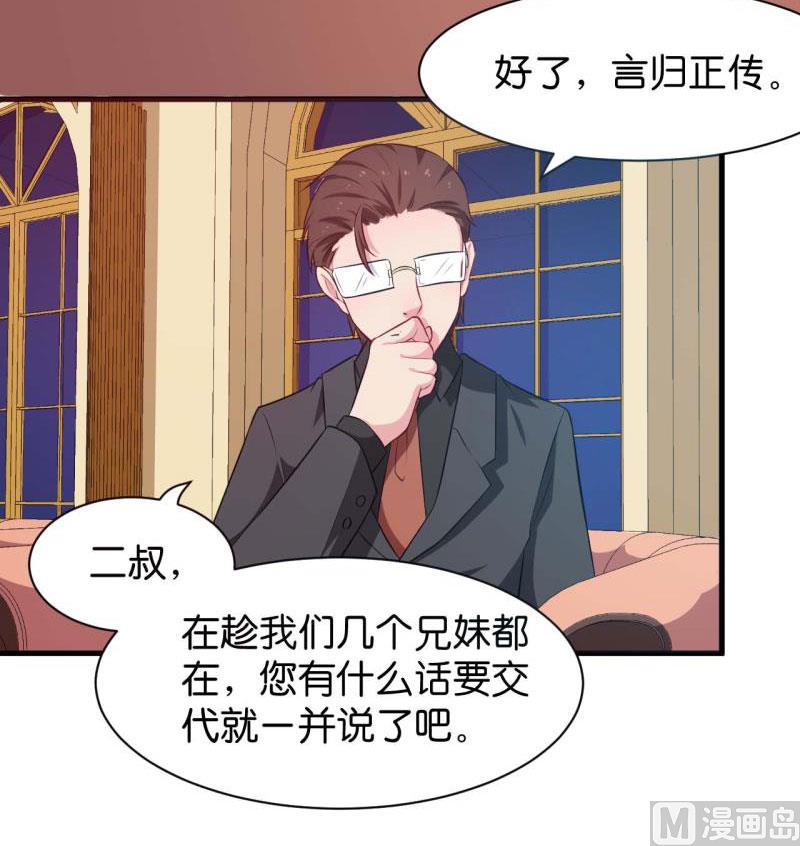 089来者不善-第87话