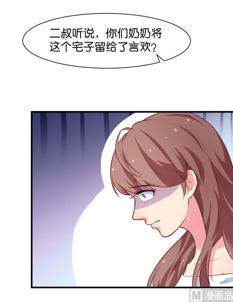 089来者不善-第87话